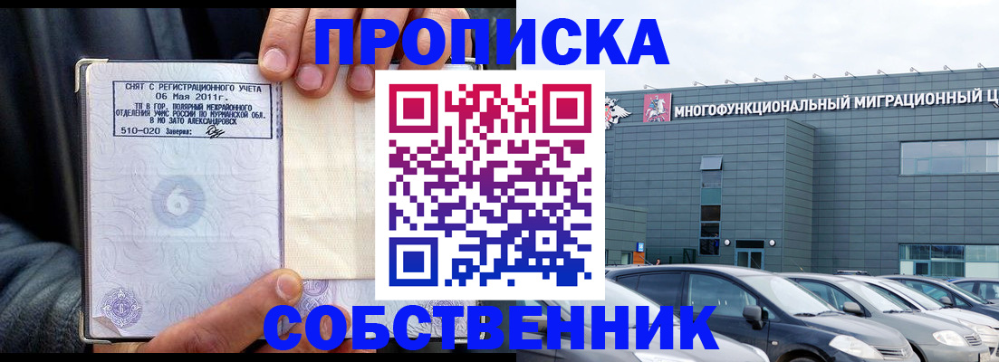 временная регистрация 2025 в Сегеже